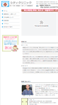 Mobile Screenshot of cityclinic.jp